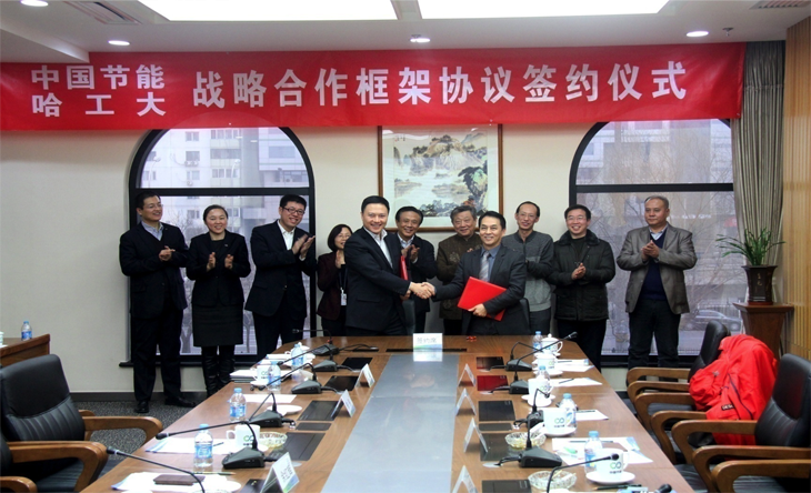 30th China Energy Conservation and HIT - strategic cooperation framework agreement signing ceremony